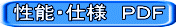 レトルト殺菌装置SCG 性能・仕様 PDF