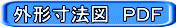 レトルト殺菌装置SCG 外形寸法図 PDF